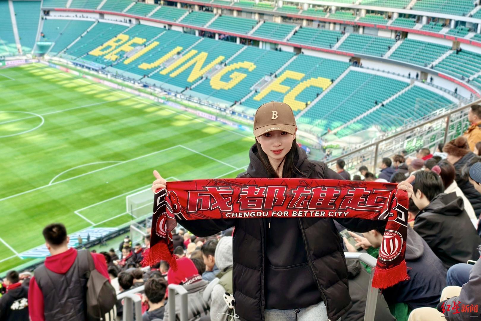 九游用户空间-红星专访｜她是去年成都蓉城唯一主客场全勤球迷：全年看球开销超10万元